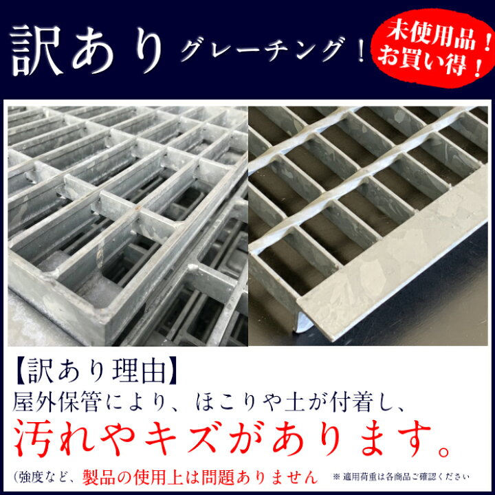 楽天市場】【訳あり！未使用品】 U字溝 用 縞鋼板 蓋 縞板 溝ふた 溝蓋 