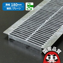 楽天市場】グレーチング 溝幅18の通販