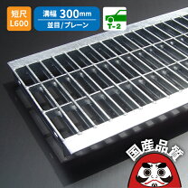 楽天市場】グレーチング 300 995の通販
