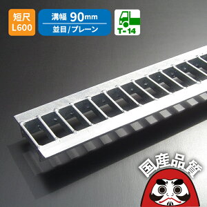 �a�W �O���[�`���O U���a �p �a�ӂ� ���a �t�^ ���� �v���[���^�C�v �a�� 90�p T-14�p OKU 9-25S �� L600 �������z����i�����\�]�����i ���{�� �������쏊 �I�[�P�[�O���[�`���O [���₢���킹�p��