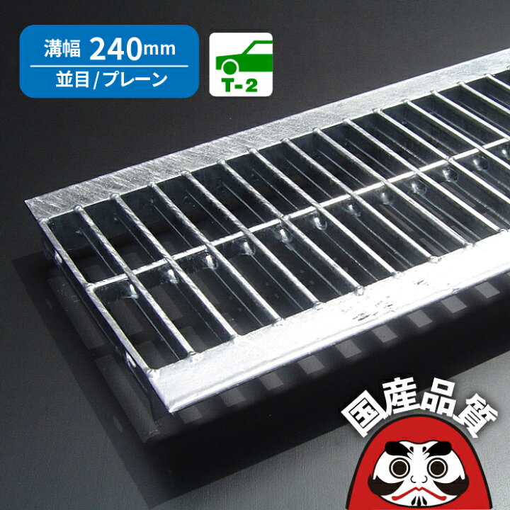 奥岡 ステンレス製 U字溝用 グレーチング 溝幅120用 P12.5 ノンスリップ ( OSU4-NS 20-12F(P12.5) ) (株)奥岡製作所 【メーカー取寄】
