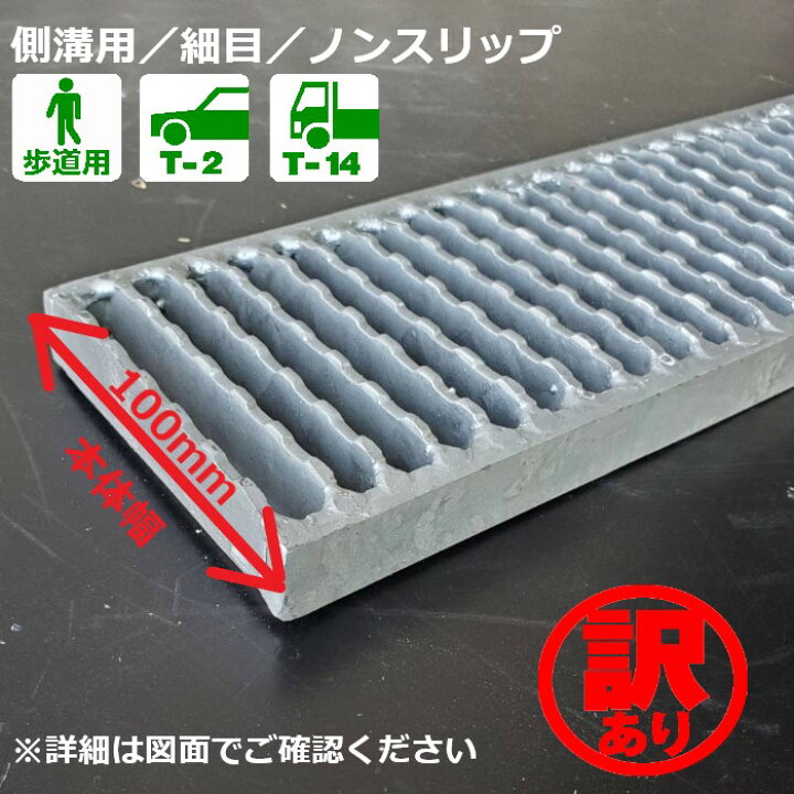 楽天市場】【S様専用ご注文画面（受注製作の新品に変更）】 側溝用 溝 