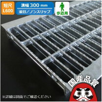 楽天市場】グレーチング 30センチの通販