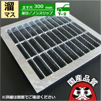 楽天市場】T5（グレーチング｜道路用品）：エクステリア・ガーデン 