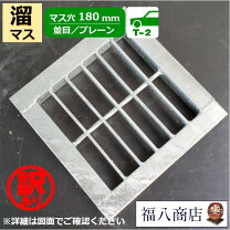 楽天市場】グレーチング訳ありの通販