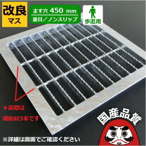 楽天市場】グレーチング 四面の通販