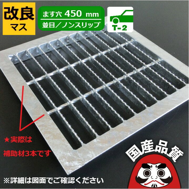 楽天市場】改良桝用 四面ツバ付き溝蓋 グレーチング 溝ふた 側溝 フタ グレーチング 3本 1本2000円