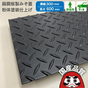 U���a �p �ȍ|�� �W �Ȕ� �a�ӂ� �a�W ���a �t�^ �}�b�g�ȉ������u���b�N ���̓h���d�グ �� �a�� 300�p �����p�` T-2���p OUP-30-MB�i�}�b�g�u���b�N�j ���{�� �������쏊 �I�[�P�[�O���[�`���O [