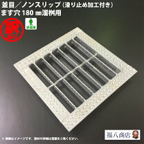 楽天市場】グレーチング訳ありの通販
