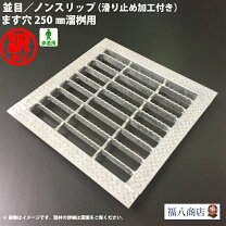 楽天市場】グレーチング訳ありの通販