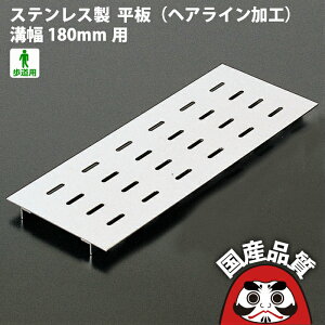 �X�e�����X�� U���a�p �s�b�g�W �w�A���C�����H �a��180mm�p �����pOSPE-3-18 �I�[�P�[�O���[�`���O ���{�� ���a �r���a �a�W �݂��W [���₢���킹�p�ԍ� R700]