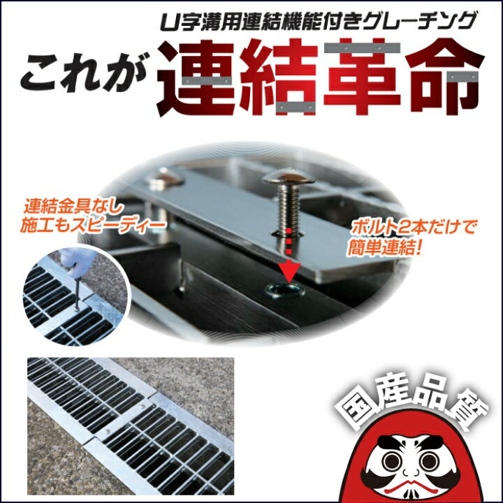 楽天市場】溝蓋 連結機能付き グレーチング U字溝 用 溝ふた 側溝 フタ 