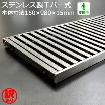 楽天市場】グレーチング訳ありの通販