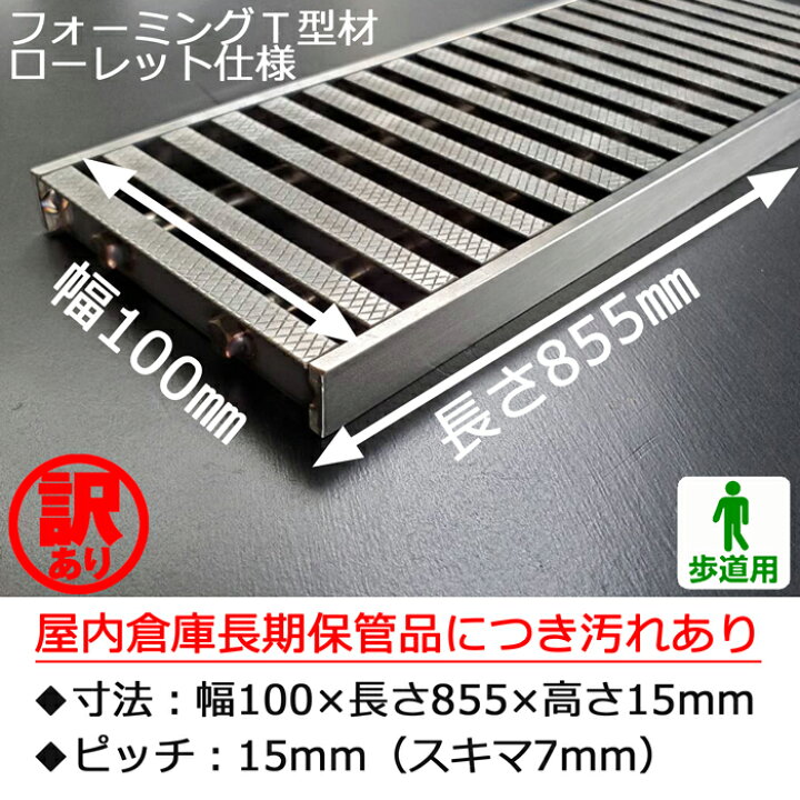 楽天市場】【訳あり！未使用】 ステンレス製 Tバー式 歩道用 