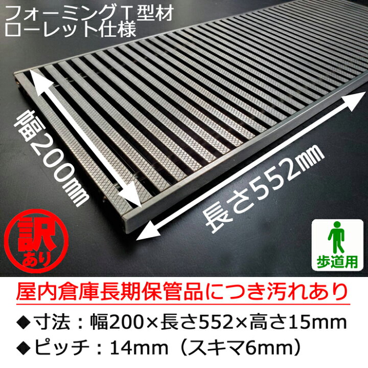 楽天市場】【訳あり！未使用】 ステンレス製 Tバー式 歩道用 