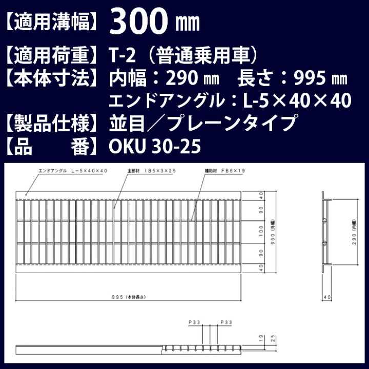 楽天市場】溝蓋 グレーチング 300mm U字溝 用 溝ふた 側溝 フタ 並目 