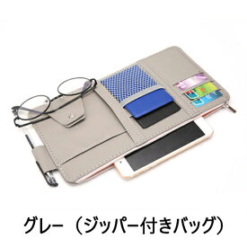 【ポイント3倍】車用 サンバイザーポケット 収納ホルダー ポケット付き サンシェード 車 サンバイザー収納 PU レザー 車用収納バッグ 多機能ポケット 車内 取付簡単 駐車券 カード サングラス ペン メガネ 領収証 車載アクセサリー カー用品