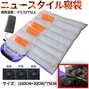 【1点6%、2点11%OFFクーポン】寝袋 来客用 シュラフ 電気シュラフ 4箇所発熱 ヒーターシュラフ 封筒型 電熱寝袋 寝袋 コンパクト ねぶくろ 洗える 布団 暖かい 軽量 ファミリー キャンプ 車中