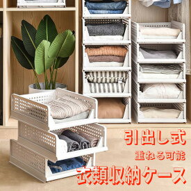 ★4/25まで全商品10%OFFクーポン★クローゼット 収納ケース スタッキング収納ボックス 衣装収納ケース インナーバッグ 衣類ラック クローゼット 折畳み 収納引き出し 押し入れ収納ケース 収納ボックス 大容量5段 収納台 積重ね可能 タンスプラス チックケース