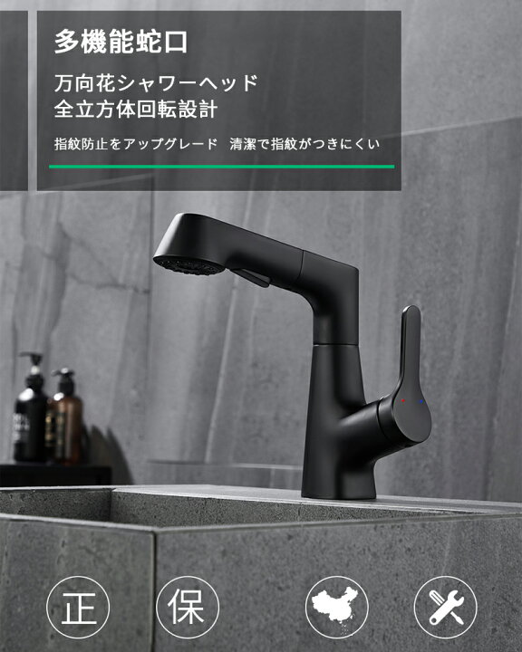楽天市場】【ポイント3倍】混合水栓 引出しホース式 洗面台蛇口 360度 