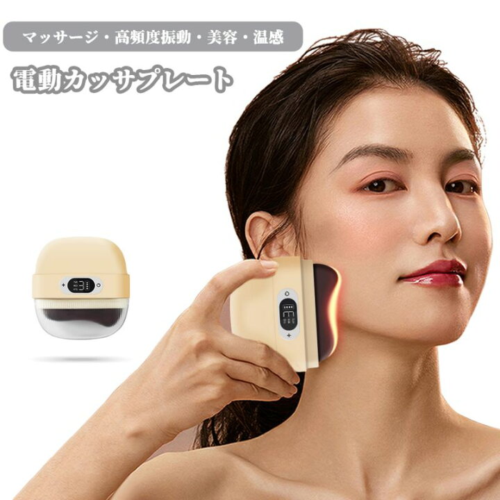 楽天市場】【ポイント3倍】電動 カッサ 美顔器 かっさ 温感カッサ 