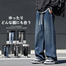 【P3倍+10％OFFクーポン】ワイドパンツ メンズ デニムパンツ 裏起毛の選択可能 カーゴパンツ デニムパンツ 裏起毛 ジーンズ カジュアル ズボン ウエストゴム ジーンズ サルエル ビッグシルエット ロングパンツ メンズファッション M-3XL カッコイイ おしゃれ