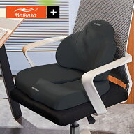 Meikaso シートクッション 座布団・腰枕2点セット 低反発クッション 円座クッション 車 腰クッション ラ…