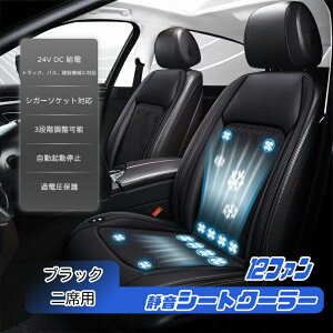 �}�c�_ CX-80 �N�[���V�[�g ��t�� ��p�V�[�g�J�o�[ �� �G�A�[�V�[�g 12�t�@���t�� �ԗp�V�[�g�J�o�[ ������~�@�\ 12V/24V�ԗp �╗���� 3�i�K���ʒ����� USB�|�[�g2������ �É��݌v �����ԉ^