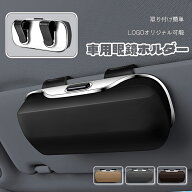 車眼鏡ホルダー 眼鏡収納 車載メガネクリップ サンバイザーポケット カード収納クリップ 車用コイン・カ…