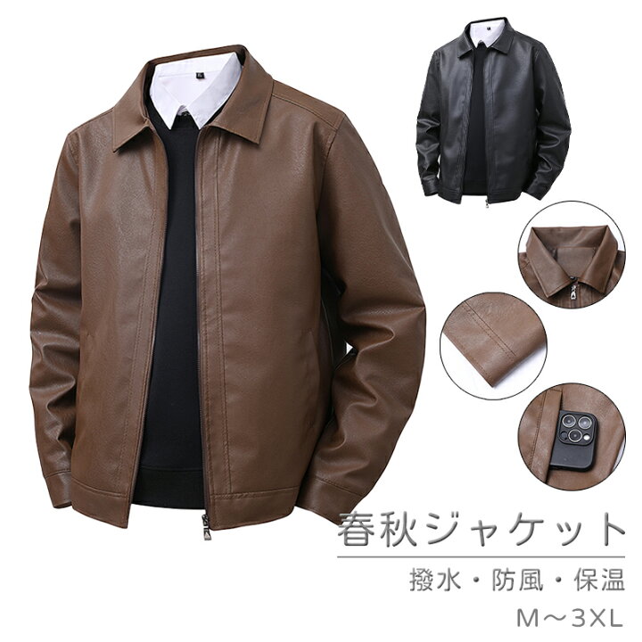 楽天市場】【ポイント3倍】メンズ レザージャケット ビジネス 