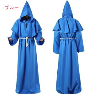 4点セット 5色 中世 修道士 神父 牧師 僧侶 ロング フード ローブ 大人 男性用 コスチューム ハロウィン コスプレ 仮装 変装 パーティー 十字架ステージ衣装 クロス贈る