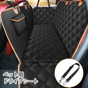 ペット用 ドライブシート 汎用版 全車種 車ペットシート 後部座席 可視メッシュ窓 安全ベルト付き 汚れ防止 防水 耐摩 滑り止め 簡単取り付け 折り畳み式 ブラック