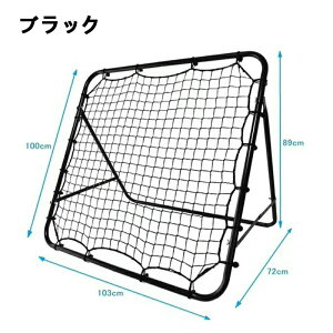 リバウンドネット 室内 屋外兼用 練習用 練習 多機能 角度調節 リバウンダー サッカー フットサル 野球 練習 自主練習トレーニング