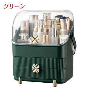 メイクボックス 選べるカラー コスメボックス コスメbox メイク収納 メイクBOX メイクケース 透明化粧品ケース 化粧品収納 化粧品収納ボックス 防塵 防水 大容量 蓋付き 化粧品入れ 小物入れ