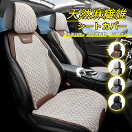 【10％オフクーポン+P3倍】シートカバー 車 座布団 ステップワゴン シートカバー 座席カバー 車クッショ…