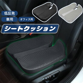 【15％オフクーポン】車 クッション 低反発 車 座布団 車 お尻クッション 椅子 通気性 滑り止め 車 シートクッション 低反発マット チェア クッション ドーナツ カバー外し PUとメッシュ生地の繋ぎ合せ フロアピロー オフィス 四季