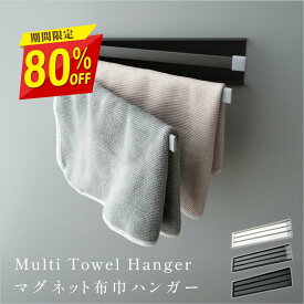 【80%OFFクーポン利用で372円】ふきん掛け マグネット 薄型 収納 キッチン タオル掛け 3連 ふきん干し タオル 落下防止 キッチンクロス 干す タオルハンガー シンプル コンパクト 磁石 台所用 キッチングッズ スリム おしゃれ fu-f-0087