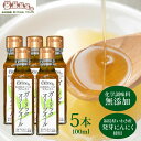 【楽天1位】 オリーブオイル 【 ガーリックオリーブオイル 】 １...
