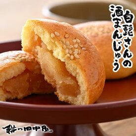 白髭さんの酒まんじゅう 餅の田中屋 1861年創業 | 饅頭 まんじゅう 酒まんじゅう おまんじゅう お饅頭 酒饅頭 しろあん 白あん しろ餡 白餡 あんこ 餡子 餡 さけまんじゅう さかまんじゅう 酒 日本酒 白あん饅頭 白餡まんじゅう 個包装 和菓子 お菓子 ギフト お供え 法事