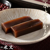 水ようかん 190g 常温保存可 米又 大本山永平寺御用達 | 水羊羹 水羊かん 水 ようかん 羊羹 羊かん 越前 …