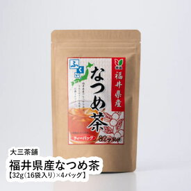 福井県産なつめ茶【32g（16袋入り）×4バッグ】