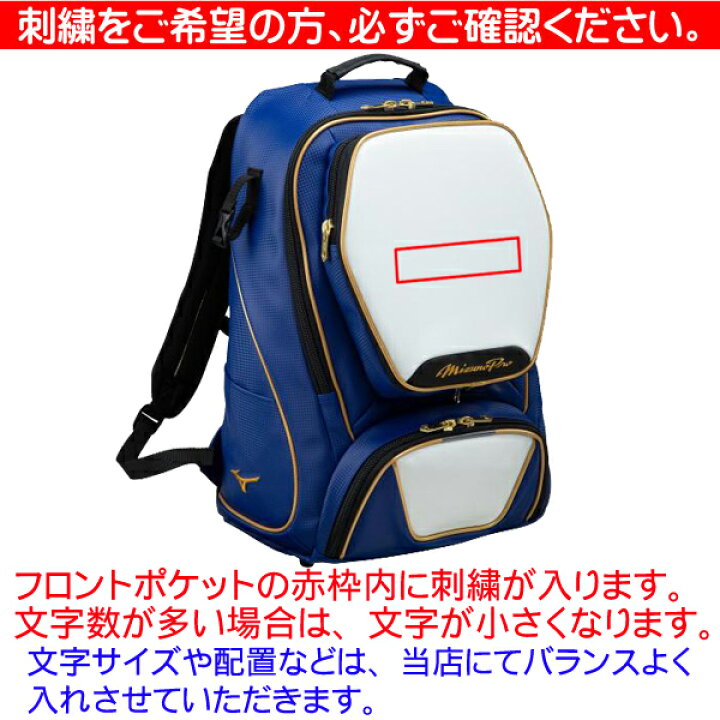 楽天市場】【刺繍対応・刺繍代別途】 MIZUNO ミズノ 野球・ソフト 