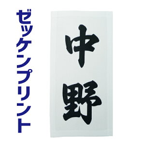 �[�b�P�� �c�����E�������I���\�i���؃v�����g�t�j10cm×20cm�i�t�`�D���^�C�v�j BIB-Z01�y�c�t�� �ۈ牀 ���ǂ��� ���� �c�� �_�� ��� �N���u ������ �l�[������ ���O����z