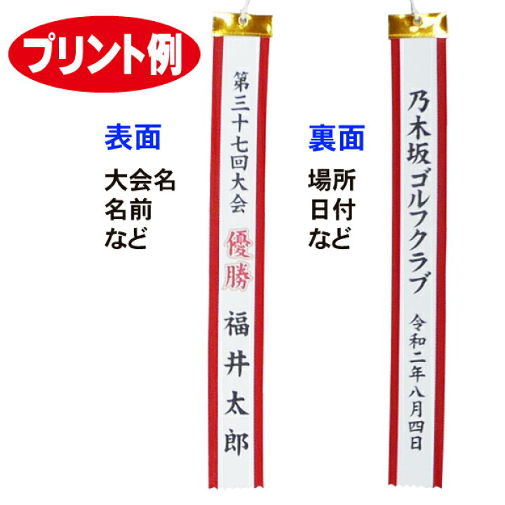 66円 【超特価sale開催!】 優勝旗 カップ トロフィー用 ペナント 45cm 中 291sp-014 66円 【超特価sale開催!】 優勝旗 カップ トロフィー用 ペナント 45cm 中 291sp-014