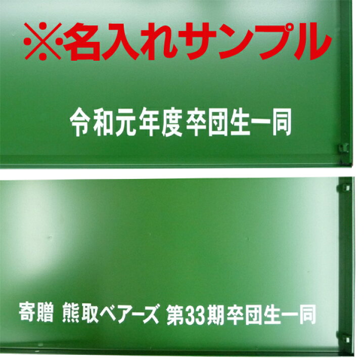 楽天市場】【送料別商品】【名入れ無料】 MIZUNO ミズノ スコアボード 