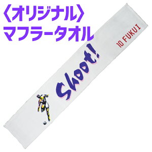 y؃vgz IWi }t[^IiTbJ[EtbgTpj 110cm×21cm TOWEL-101y02P03Dec16zyRCPzy `[  c l O v[g nJ` ObYz