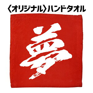 y؃vgz IWi nh^I 1 vgiMj25cm×25cm TOWEL-006y02P03Dec16zyRCPzy `[  c l O v[g nJ` ObYz