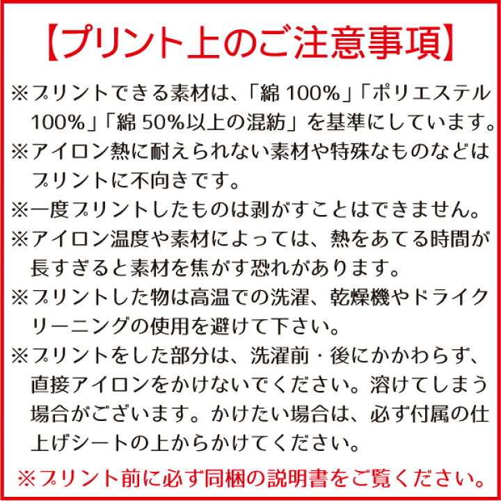 楽天市場 送料無料 オリジナル 昇華プリント転写シール イラスト01 アイロン用 Maskprint 09 02p03dec16 Rcp Stay Home アイロンプリント マスク ステイホーム 手作り ハンドメイド スポーツlife
