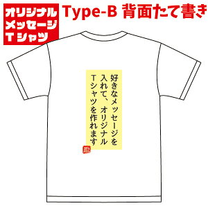 �y�I���W�i�����؃v�����g �h���CT�V���c�z �I���W�i�����b�Z�[�WT�V���c Type-B�i�w�ʂ��ď����v�����g�j glimmer 4.4�I���X (�z���C�g) 291SP-T02�y02P03Dec16�z�yRCP�z�y������ T�V���c �ʔ�T�V���c 