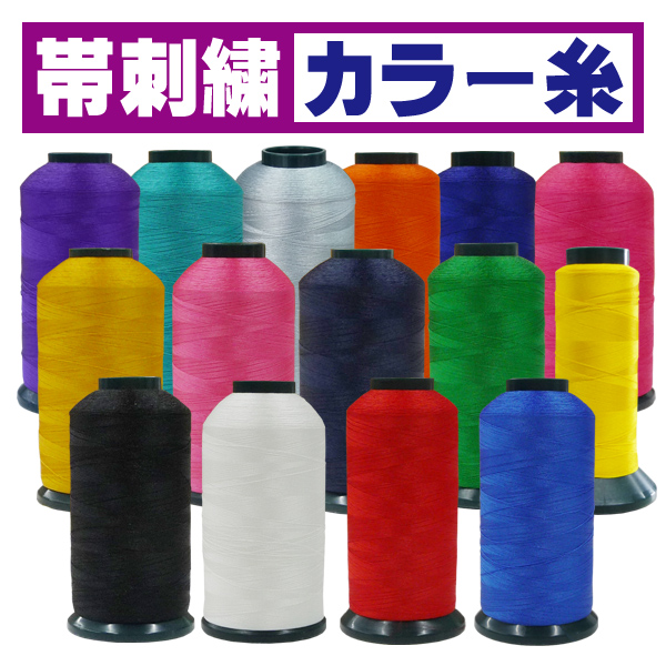 ■帯に刺繍を入れよう 空手 柔道用 帯 刺繍 裏抜けあり JUDO KARATE OBI-02 柔道 低価格化 日本 カラー糸
